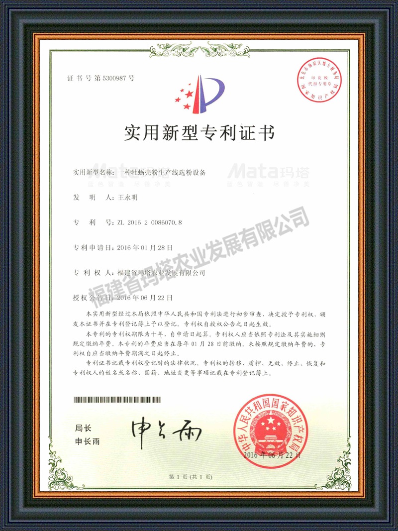 14一種牡蠣殼粉生產(chǎn)線(xiàn)選粉設(shè)備.jpg