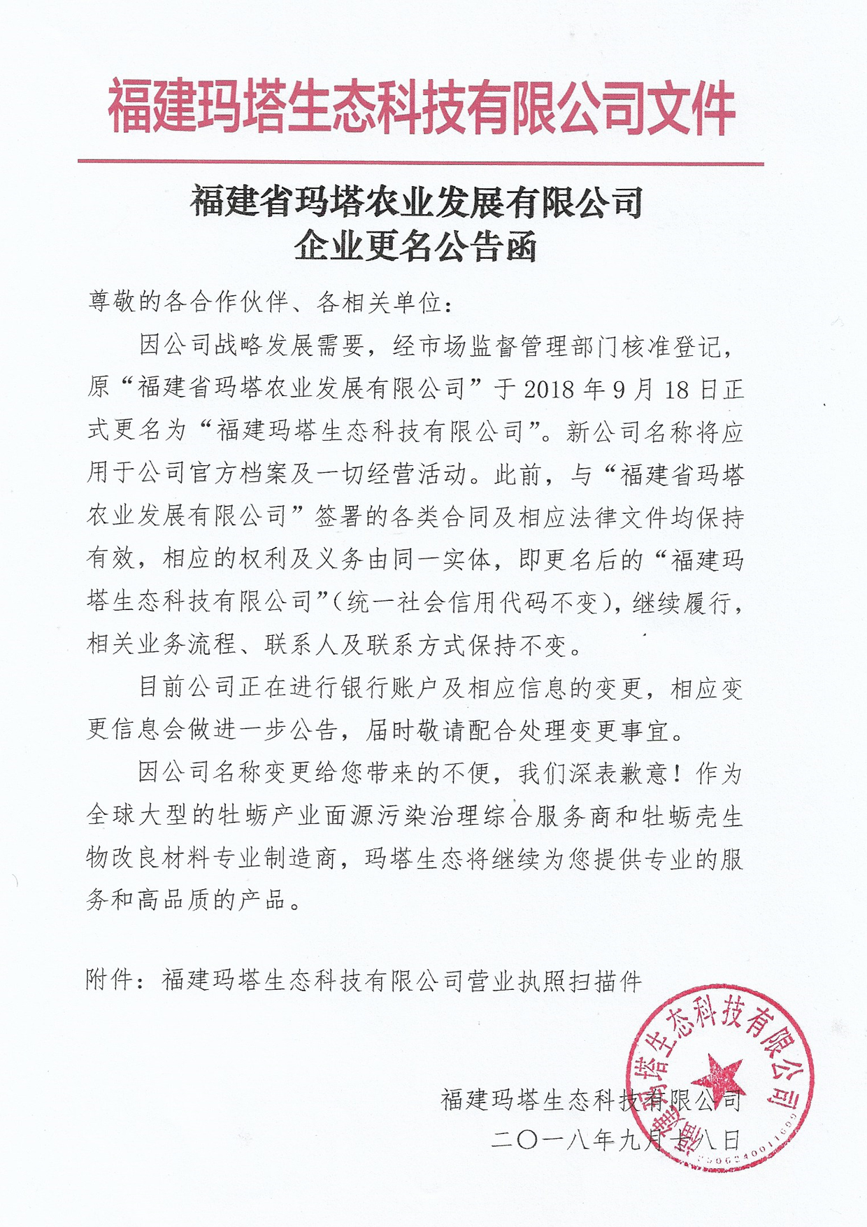 微信圖片_20180925181232.jpg