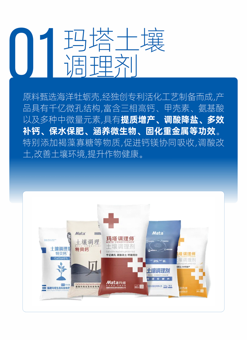 20240615廈門瑪塔公眾號(hào)排版設(shè)計(jì)_02.jpg